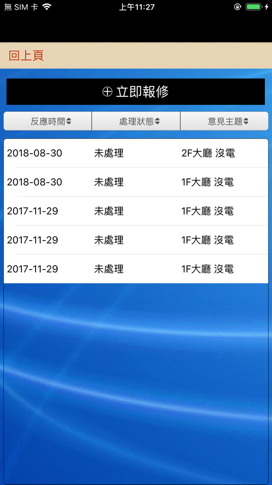 #5. 智慧行動建築 (iOS) 由: kun chang yang