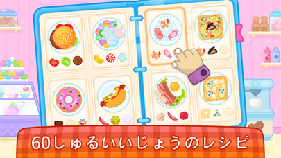 子供向けの料理ゲーム: アイスクリームケーキピザゲームのおすすめ画像3