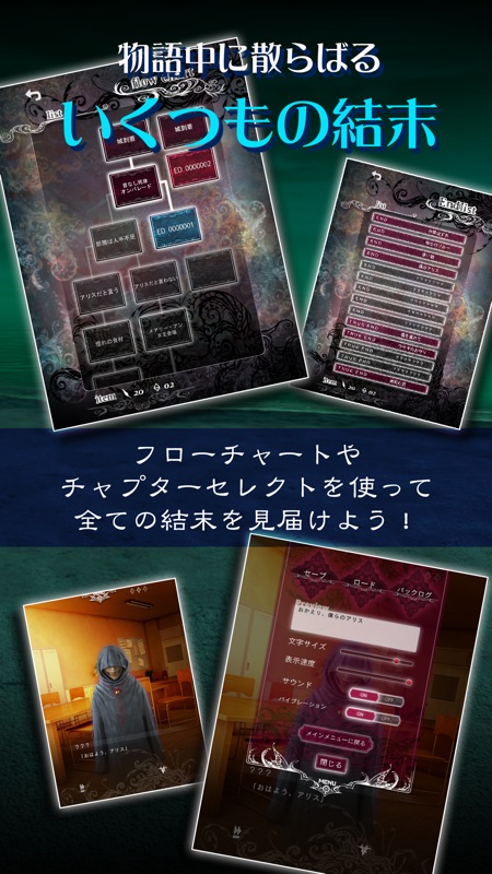 歪みの国のアリス～ENCOLE screenshot 3