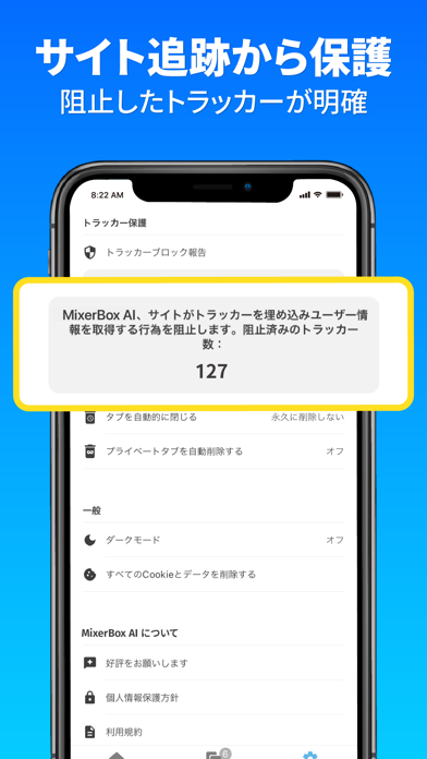 Chat AI日本語チャットAI：MixerBoxブラウザのおすすめ画像8