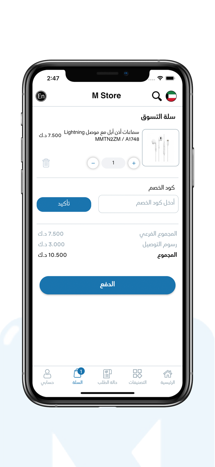 M Store - إم ستور