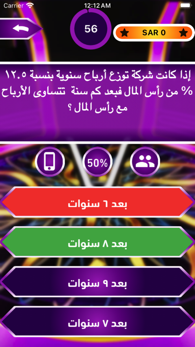 القدرة المعرفية Screenshot