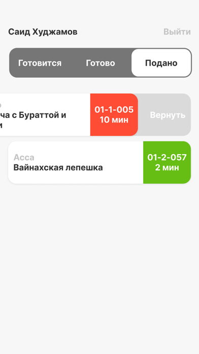 Eat Market Staff Screenshot