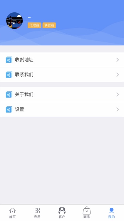银辉商城 screenshot-4