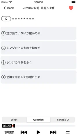Game screenshot JLPT N1 Listening practice hack