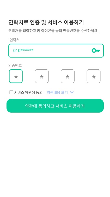 투게더영수증