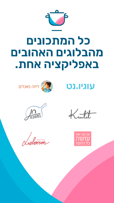 מתכונית - מתכונים מבלוגים Screenshot