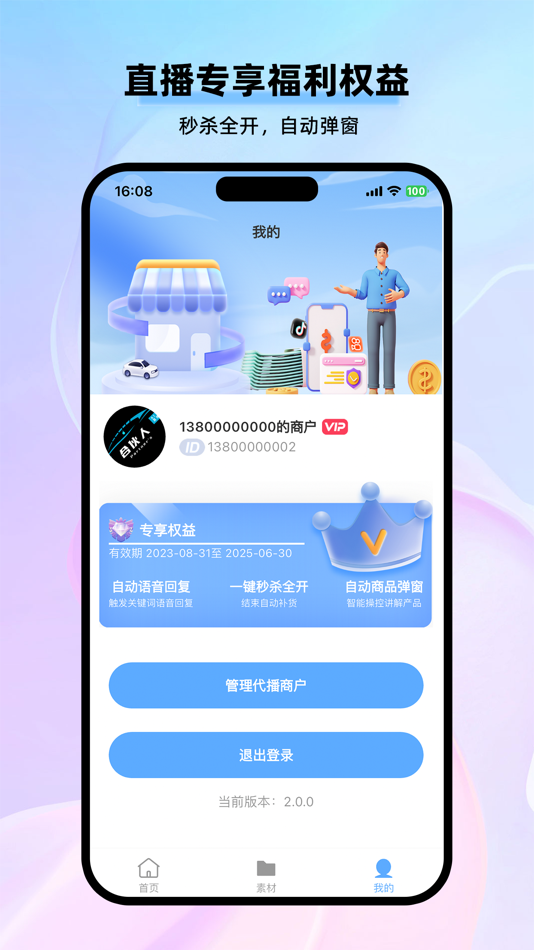 #3. AI工具助手 (iOS) 由: Zhi Zhang