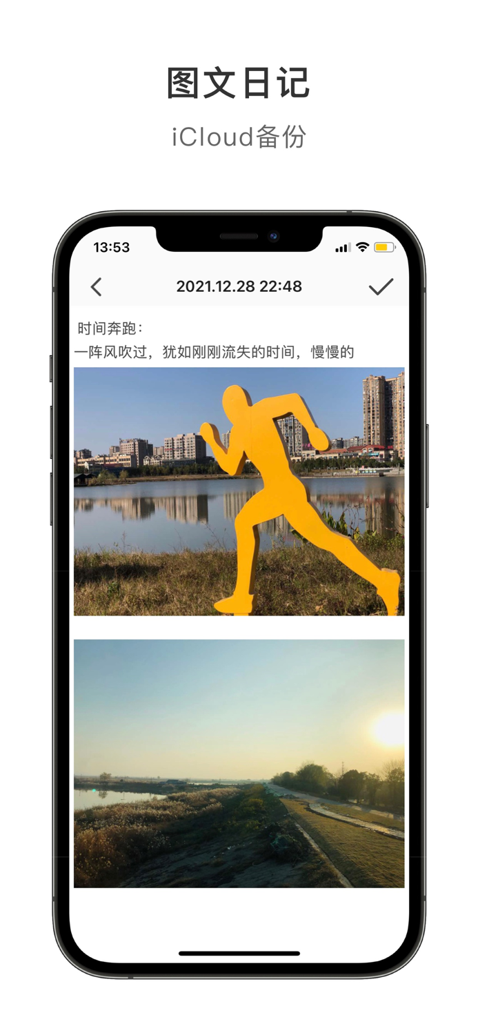 自嗨日记-- 极简的图文日记本