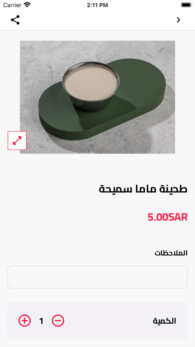 ماما سميحة | Mama Samiha Screenshot