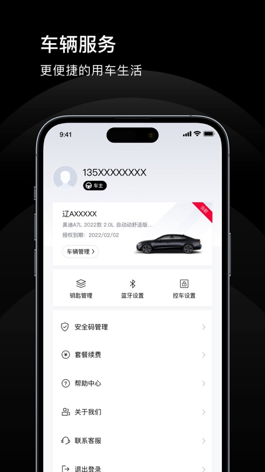 #1. 上奥智行 (iOS) 由: USTL Internet of Things Co., Ltd.