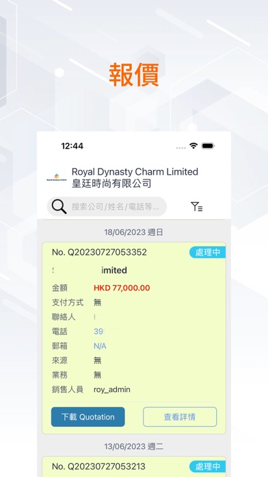 Royal Dynasty Admin Screenshot