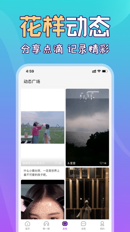 蜻蜓语音-陪玩交友开黑平台