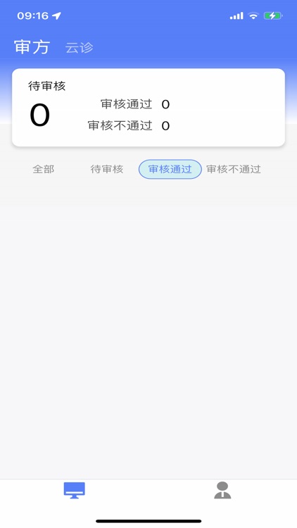 泉州一院医生端