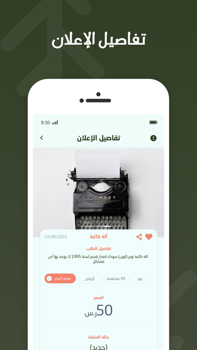 منفعة Screenshot