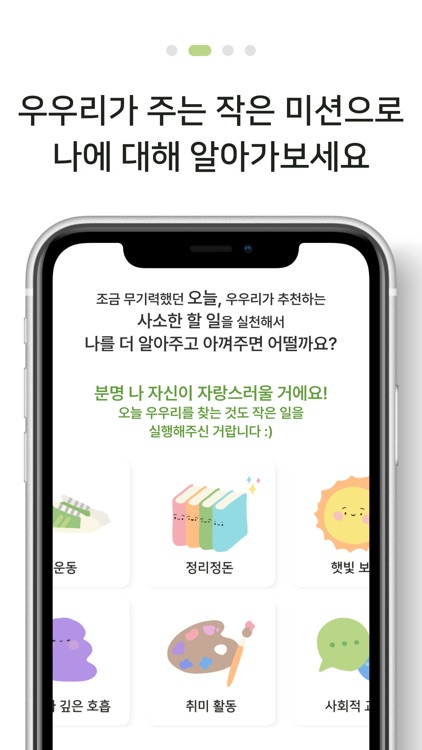 우우리 테스트 screenshot-3