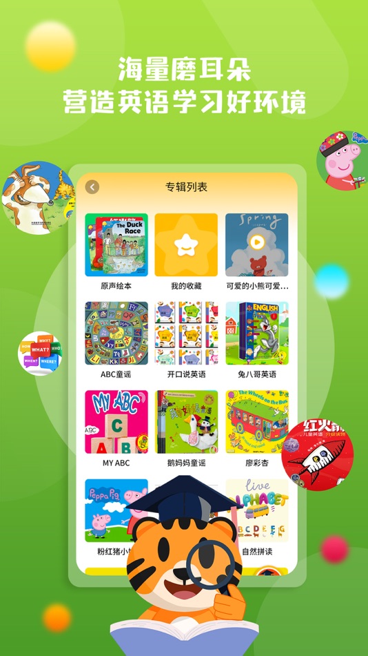 #3. 小步英语绘本 (iOS) Podle: 厦门虎步科技有限公司
