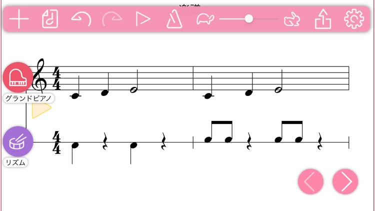 おんぷノート screenshot-3