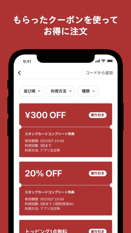 ヤドカリー モバイルオーダー screenshot-3