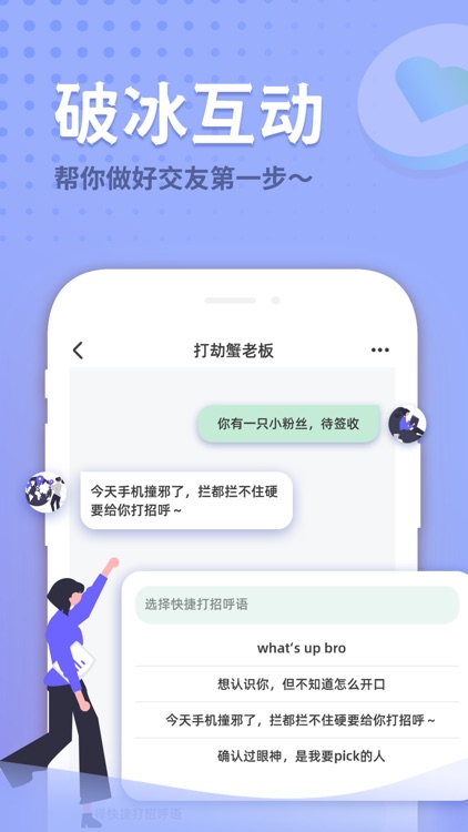 晴逗 screenshot-3