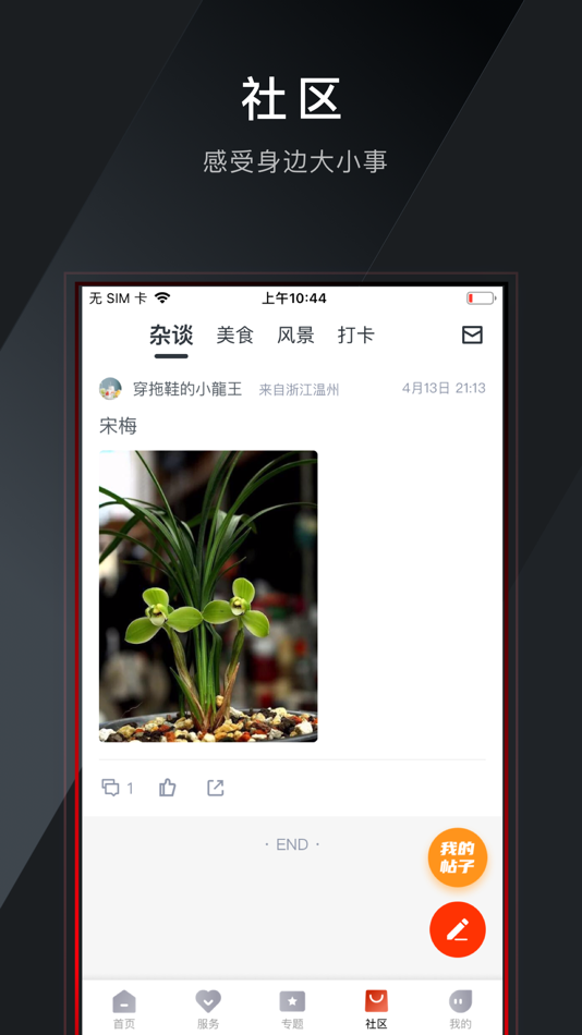 #3. 百岛洞头 (iOS) di: 洞头区融媒体中心