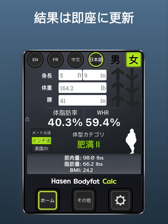 Bodyfat Calculator 3のおすすめ画像2