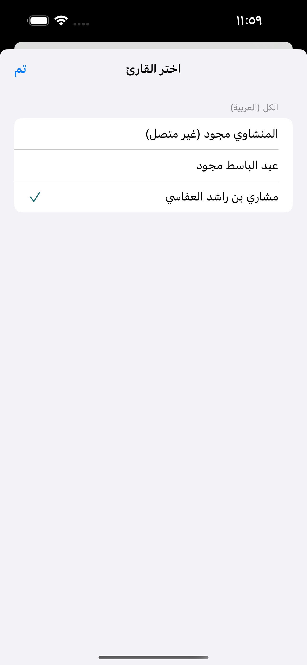 القران وبيانه  - القران الكريم