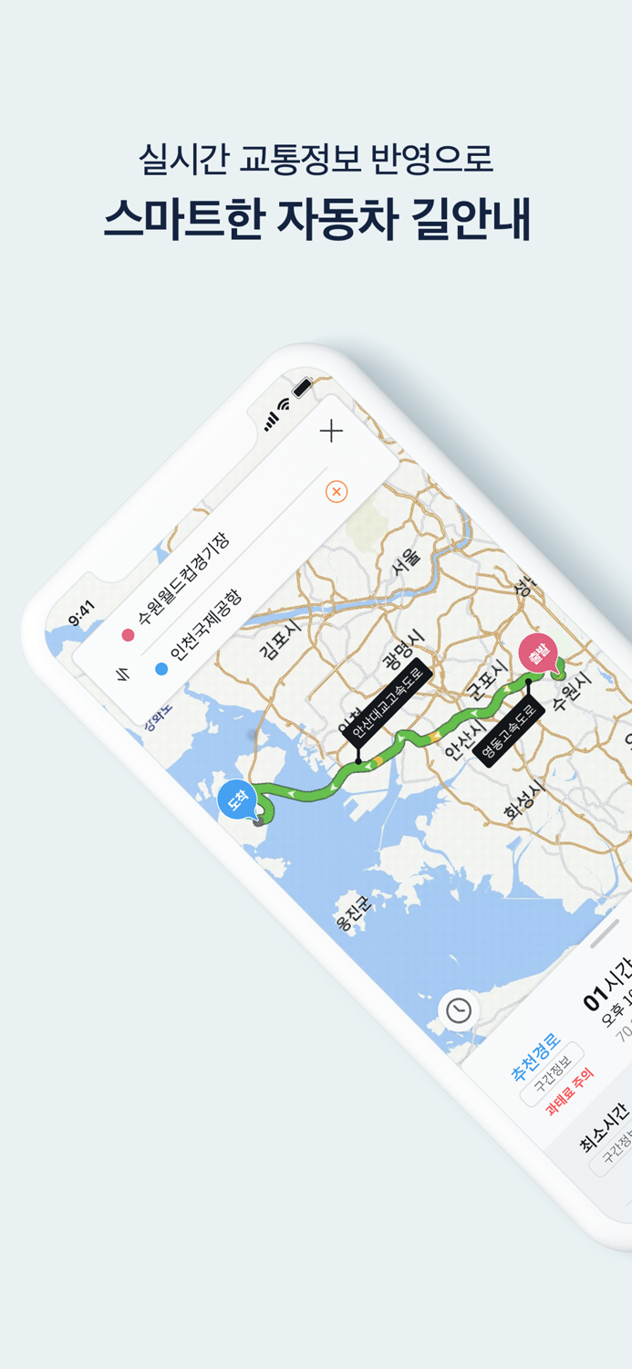 원내비 for Everyone