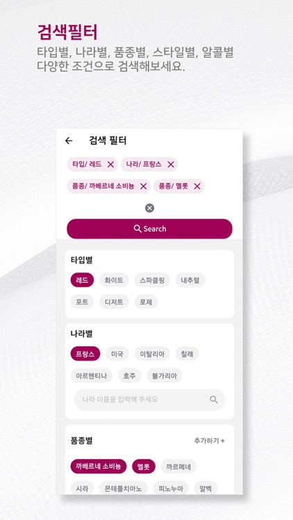 모두와인 - 모두가 만들어가는 와인 세상