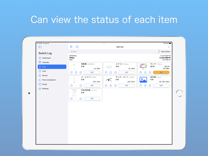 See usage to save electricity