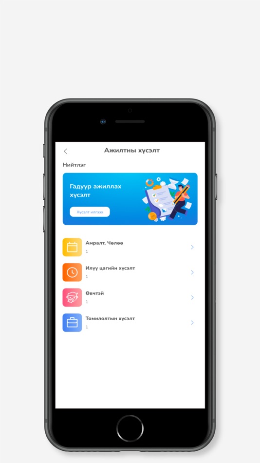 #4. Veritech ERP V2 (iOS) 由: veritech