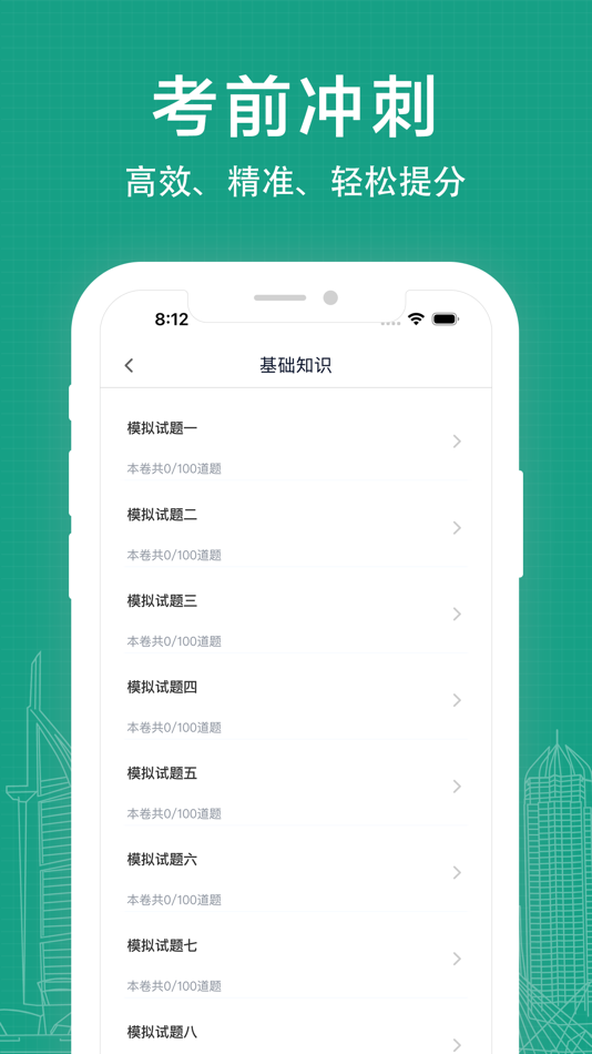 #2. 临床医学检验技术士易题库-2026临床医学检验考试题库 (iOS) 来自: 红梅 李