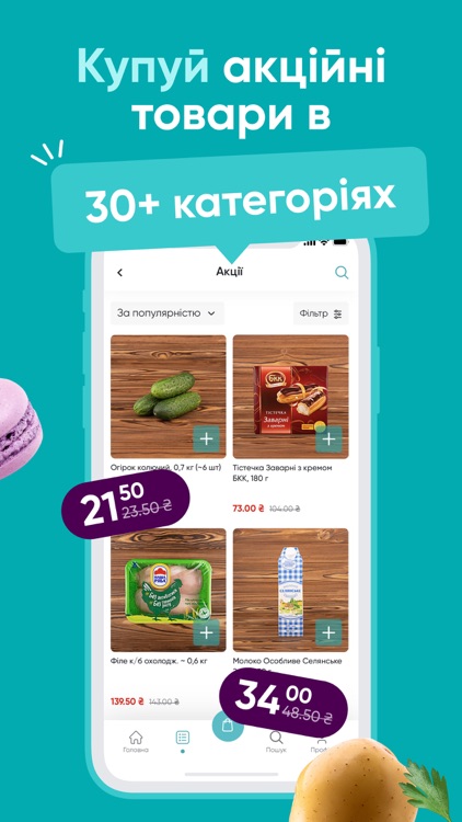 TURBO.UA – grocery delivery