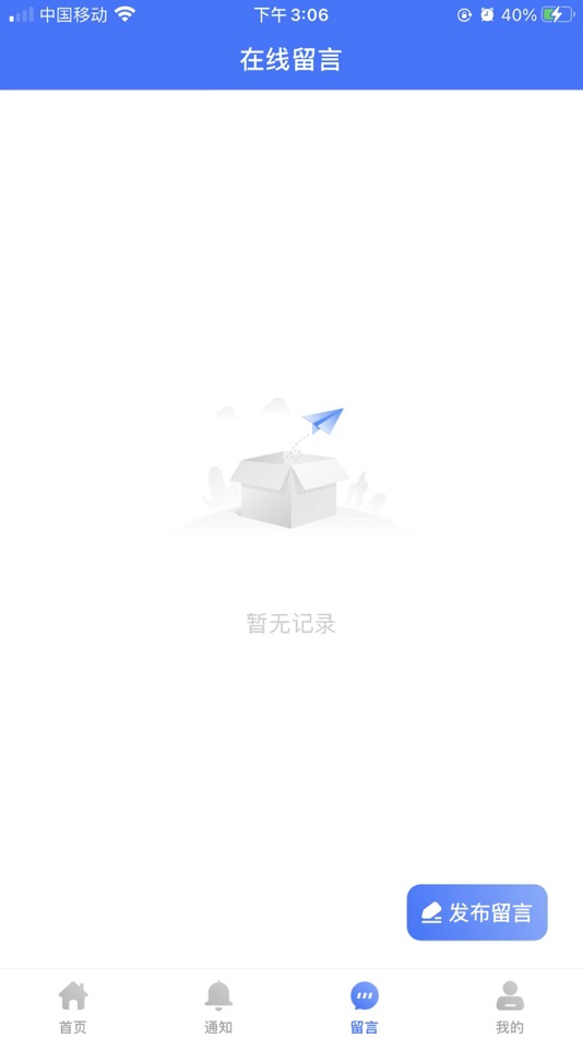 #3. 工会之家 (iOS) 来自: 山西云晟科技有限公司
