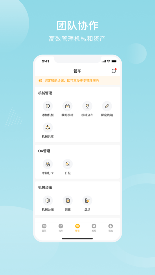 #2. 重机汇-让机械租赁更简单 (iOS) 来自: Xi'an Techcock Network Technology Co., Ltd.