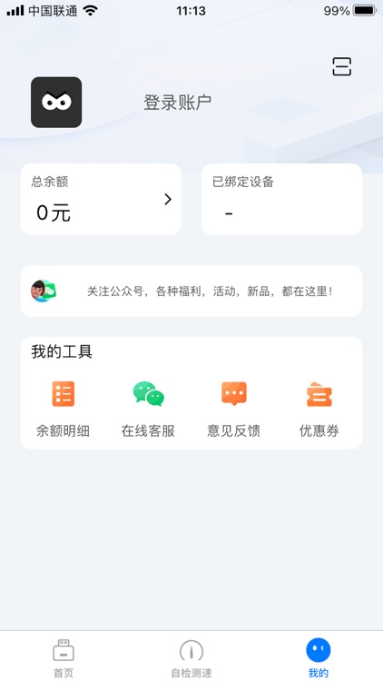 格行上网