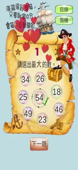 Game screenshot Kindergarten Maths (Hong Kong) mod apk