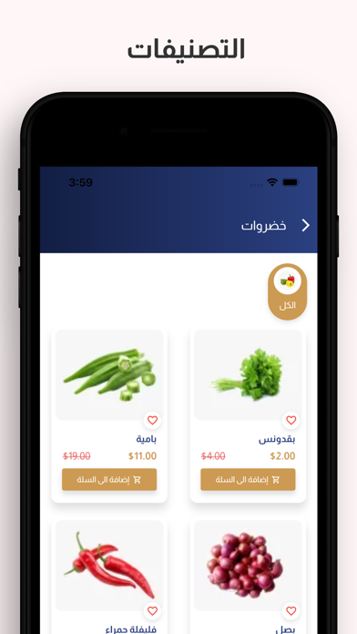 تجرة Screenshot