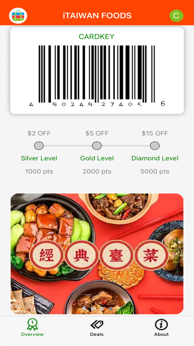 iTaiwan Foods Screenshot