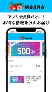 セルフエステ moana iphone screenshot 1