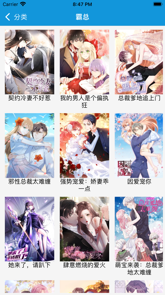 #4. 漫画大全 - 超多漫画想看就看 (iOS) By: 学鹏 张