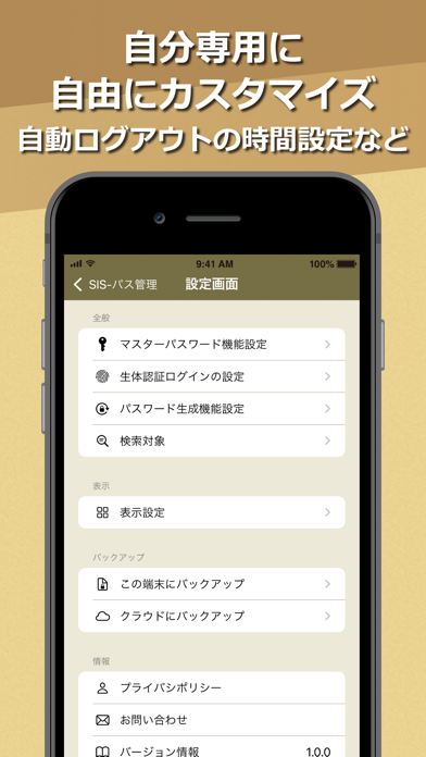 SIS Password Manager screenshot 7