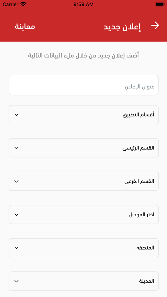 #9. عرض و طلب | ArdWtalb (iOS) 由: Fudex