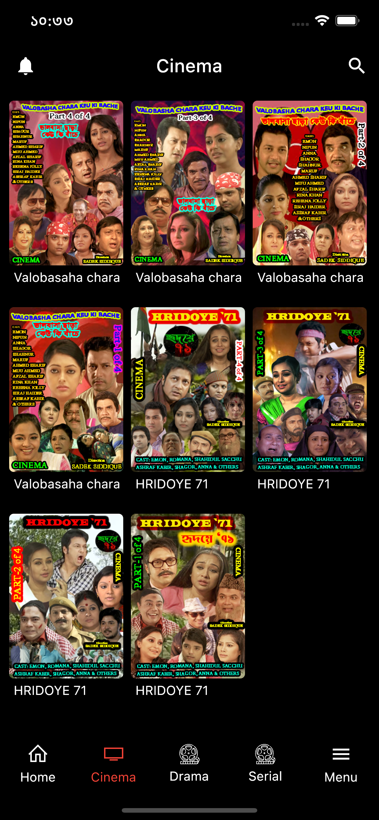 BongoFlixBD