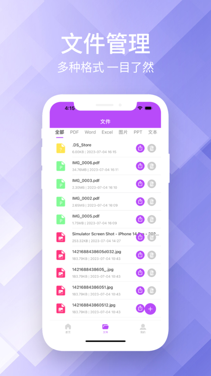 PDF转换Pro-PDF转换全格式