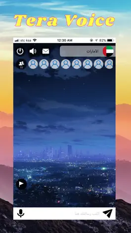 Game screenshot تيرا فويس - Tera Voice mod apk