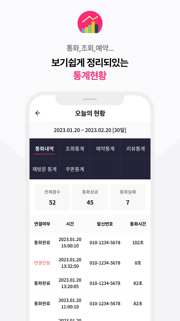 힐리 사장님 - 광고주센터 업체관리 예약관리 어플