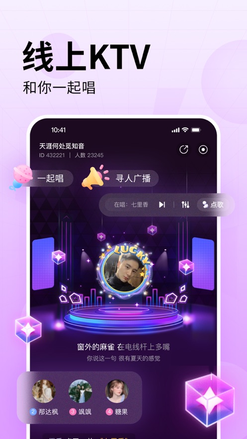 皮皮-游戏语音交友平台 App 截图