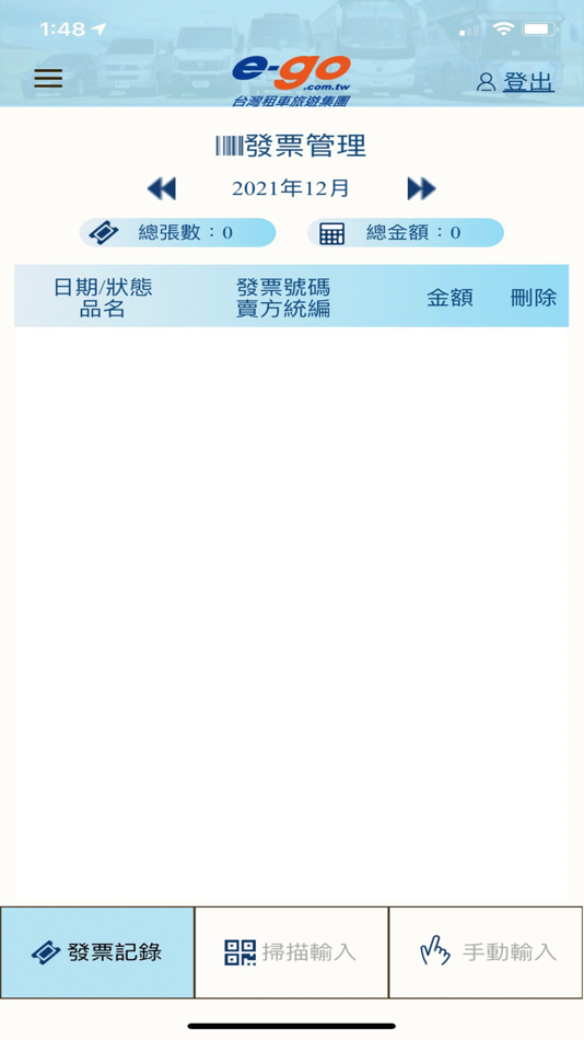#5. e-go chauffeur (iOS) 来自: D.Infotech Inc.