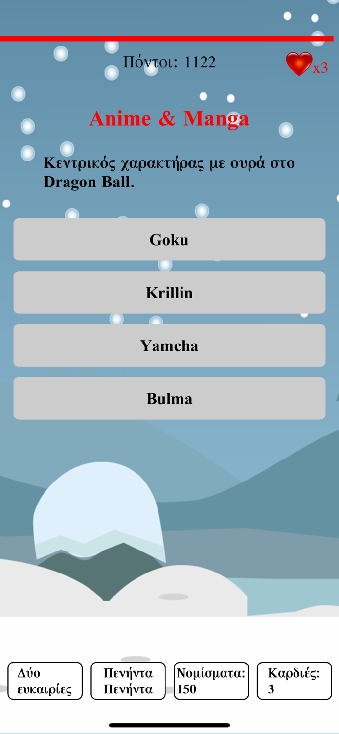 Κουίζ Γνώσεων 2022 QuizMeta